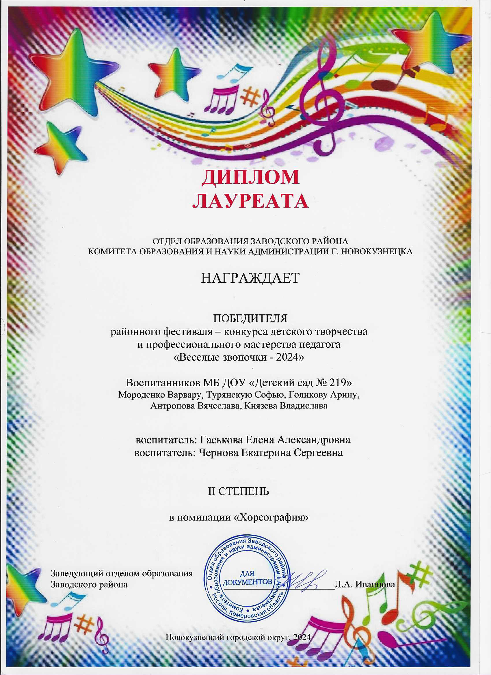 2 степень.png